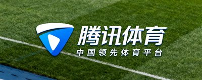 腾讯体育logo，中国领先体育平台